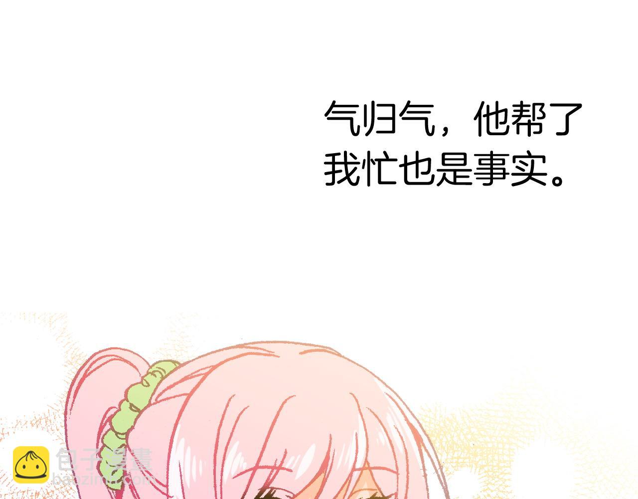 第20话 扑倒他(1/3)-第20话