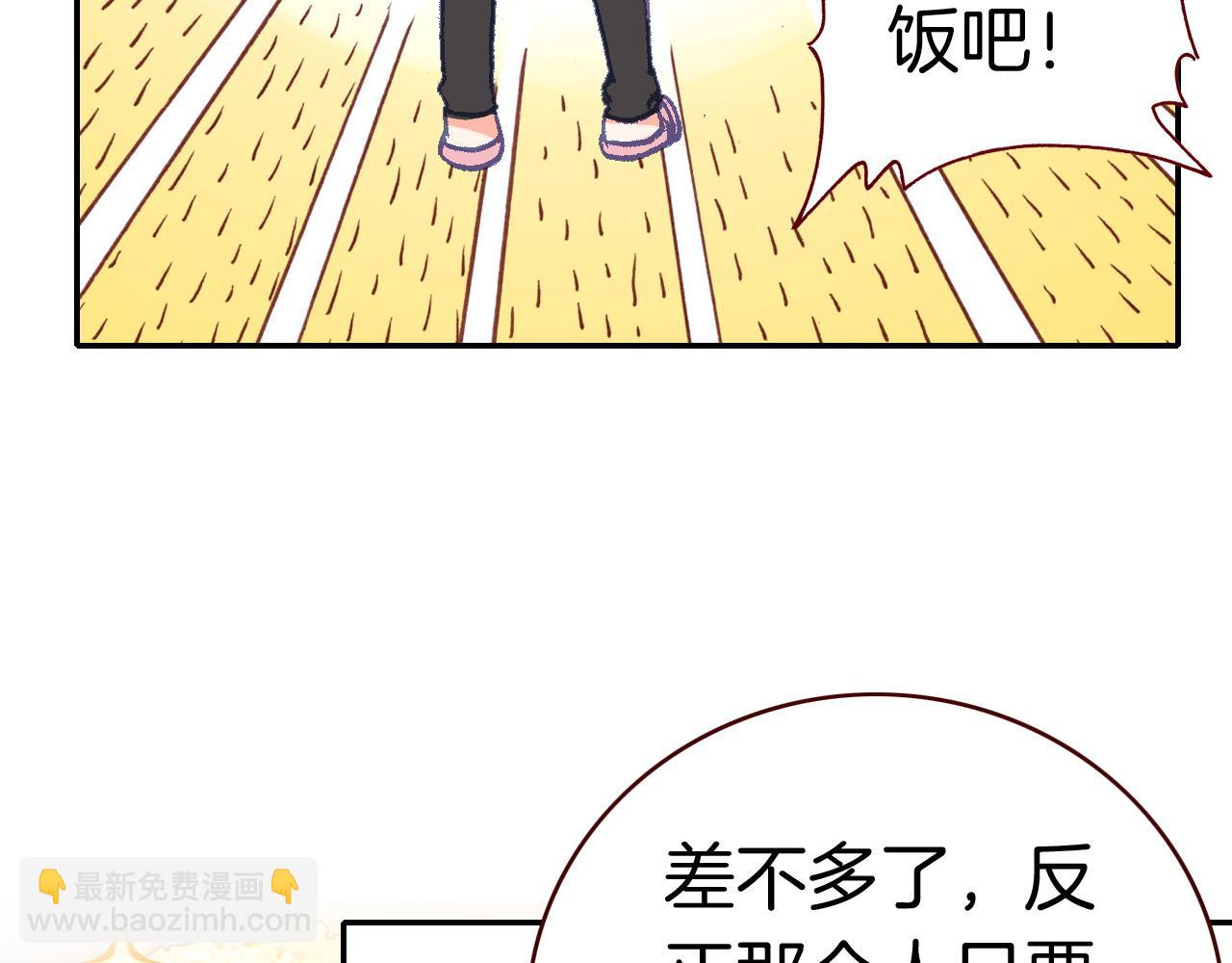 第20话 扑倒他(1/3)-第20话