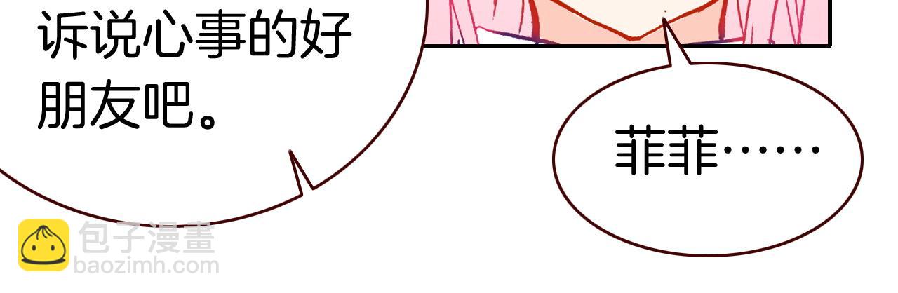 第22话 恶魔的体贴(1/3)-第24话