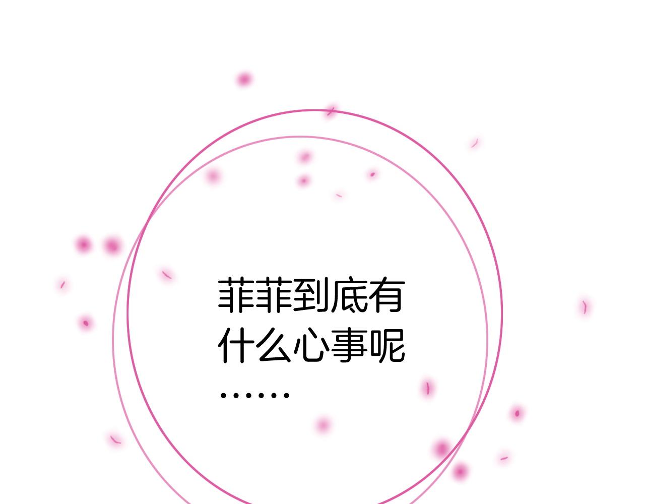 第22话 恶魔的体贴(1/3)-第24话