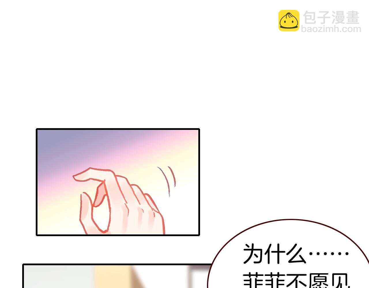 第24话 飞过夜空(1/3)-第26话