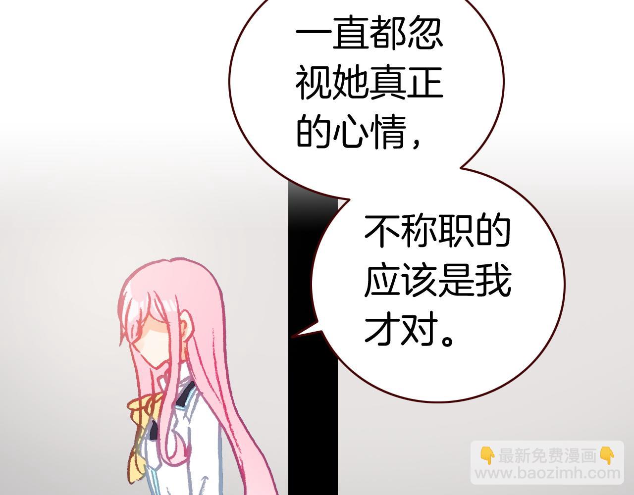 第24话 飞过夜空(1/3)-第26话