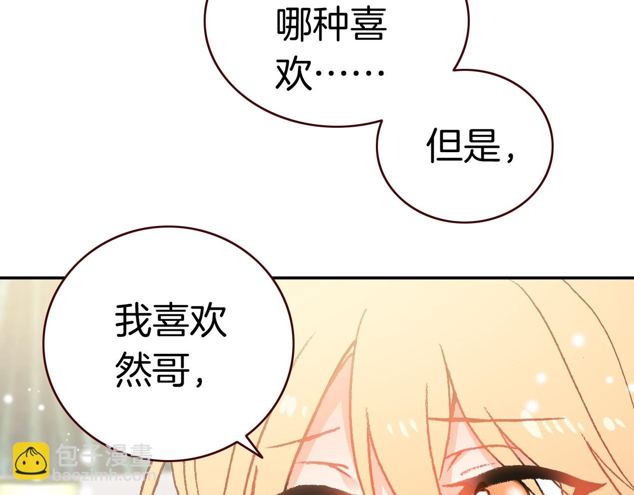第26话 第一片羽毛(1/3)-第28话