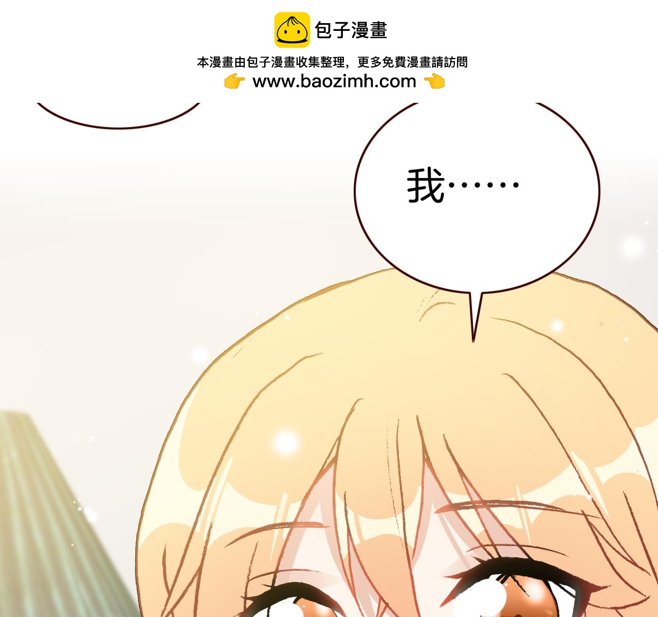 第26话 第一片羽毛(1/3)-第28话