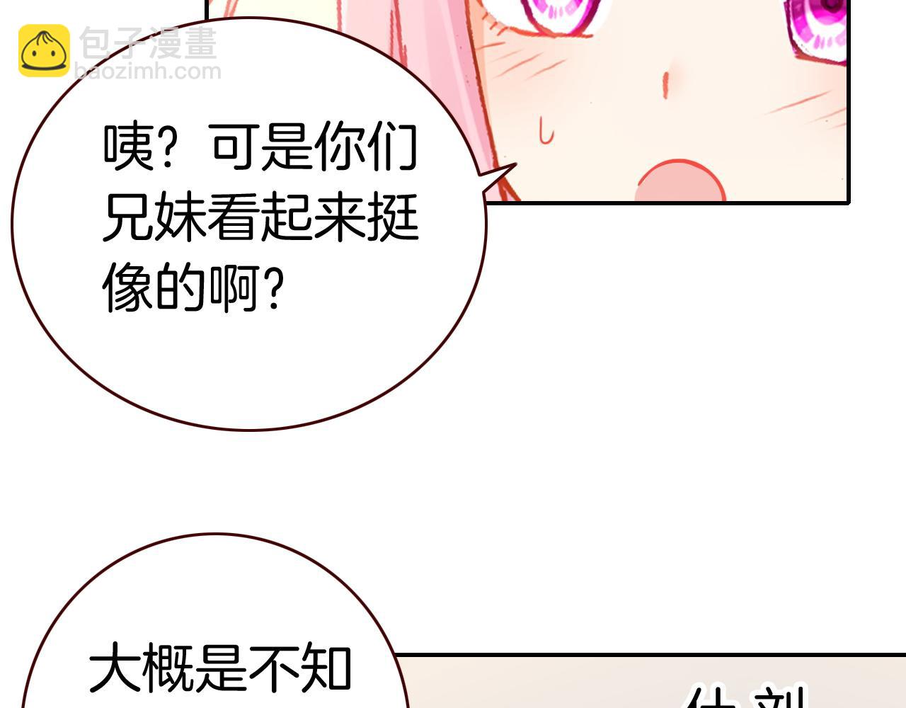 第26话 第一片羽毛(1/3)-第28话
