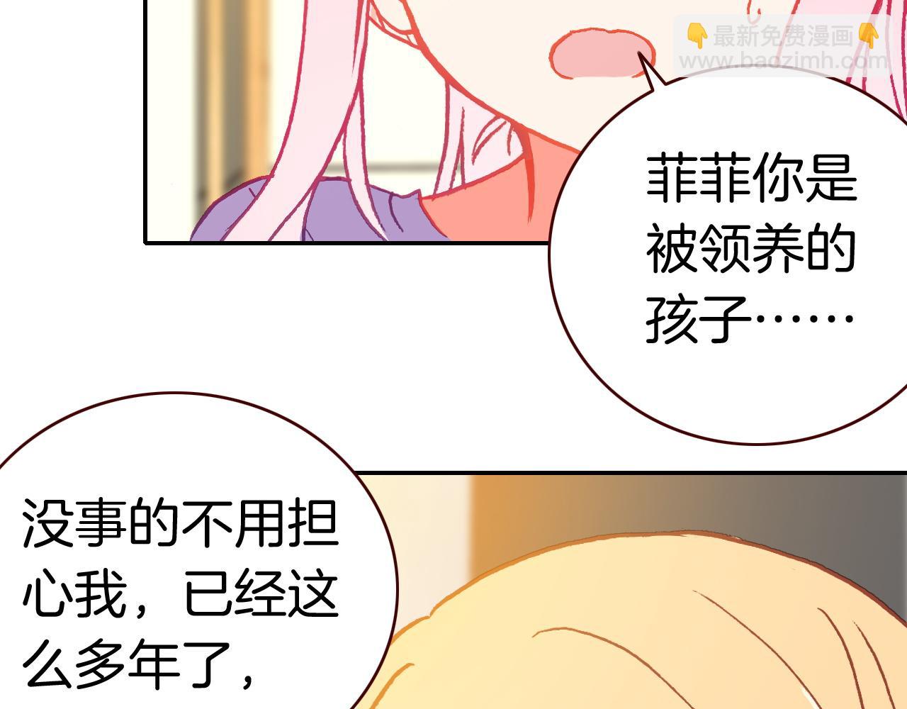 第26话 第一片羽毛(1/3)-第28话