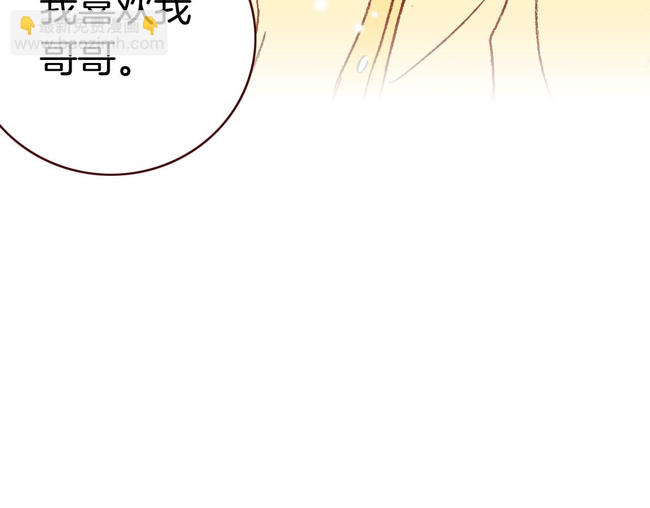 第26话 第一片羽毛(1/3)-第28话