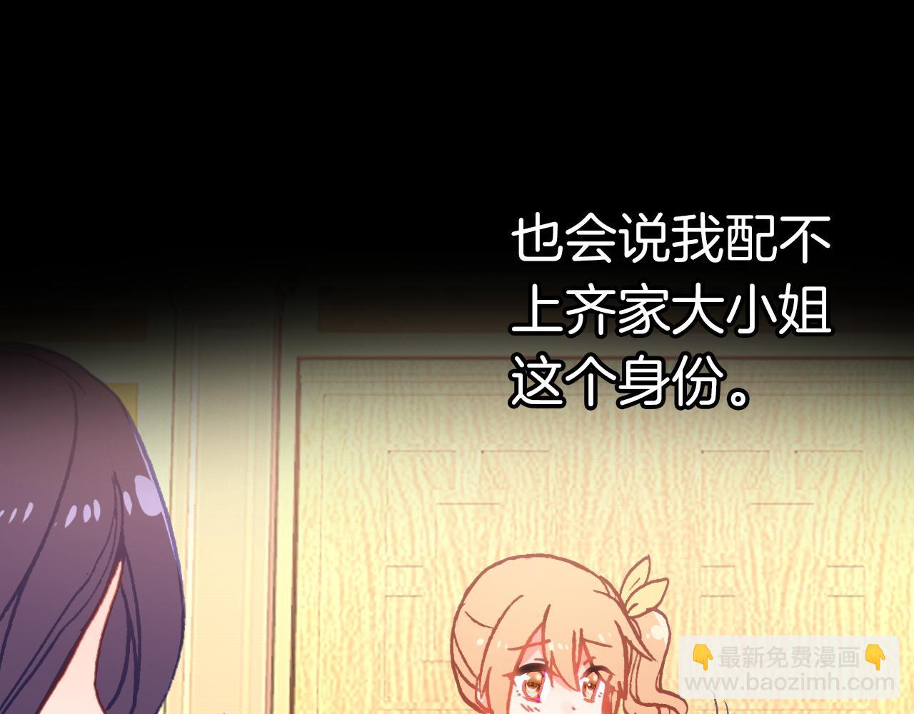 第26话 第一片羽毛(1/3)-第28话