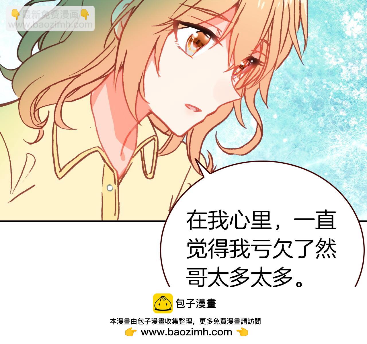 第26话 第一片羽毛(1/3)-第28话