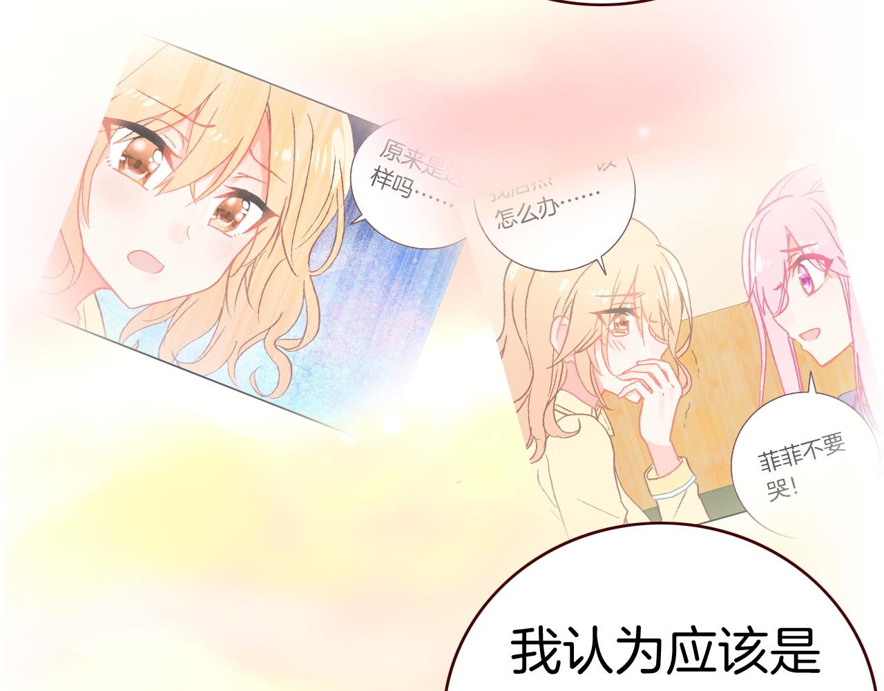 第28话 美女榜第一？(1/2)-第30话
