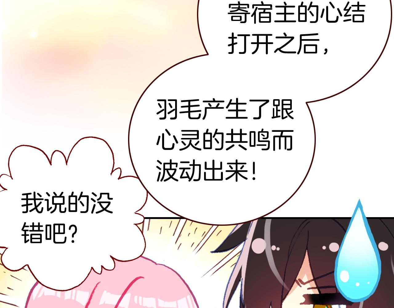 第28话 美女榜第一？(1/2)-第30话