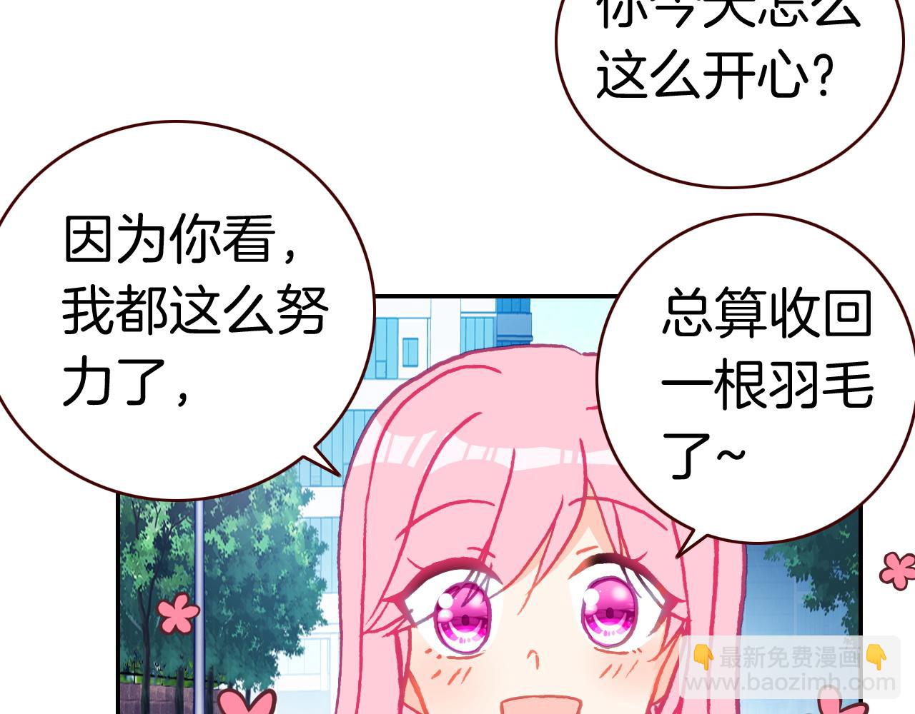第28话 美女榜第一？(1/2)-第30话
