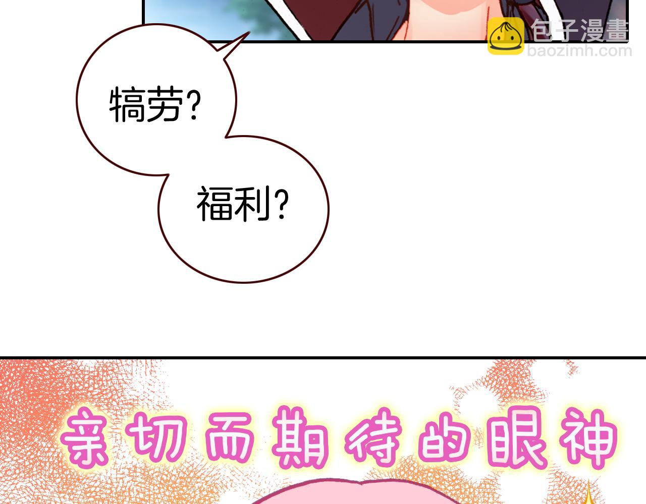 第28话 美女榜第一？(1/2)-第30话