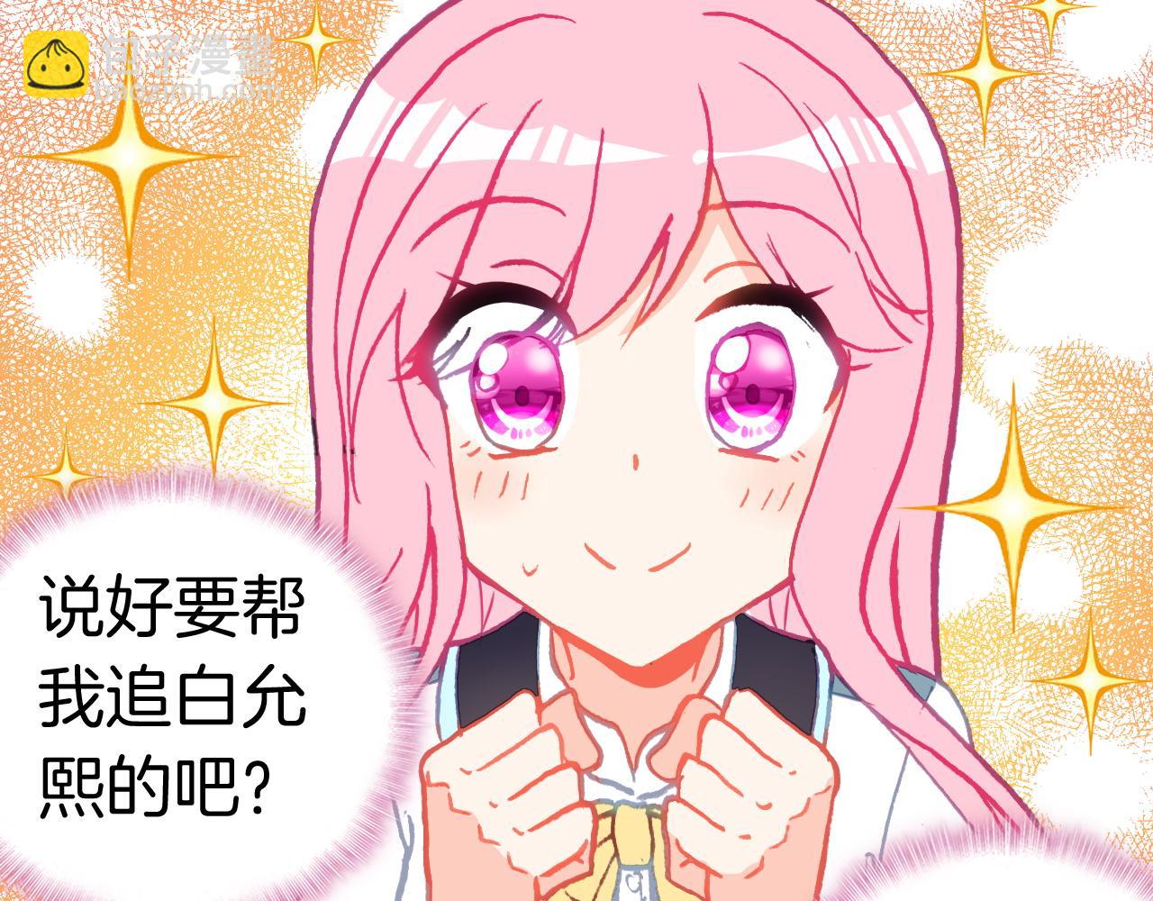 第28话 美女榜第一？(1/2)-第30话