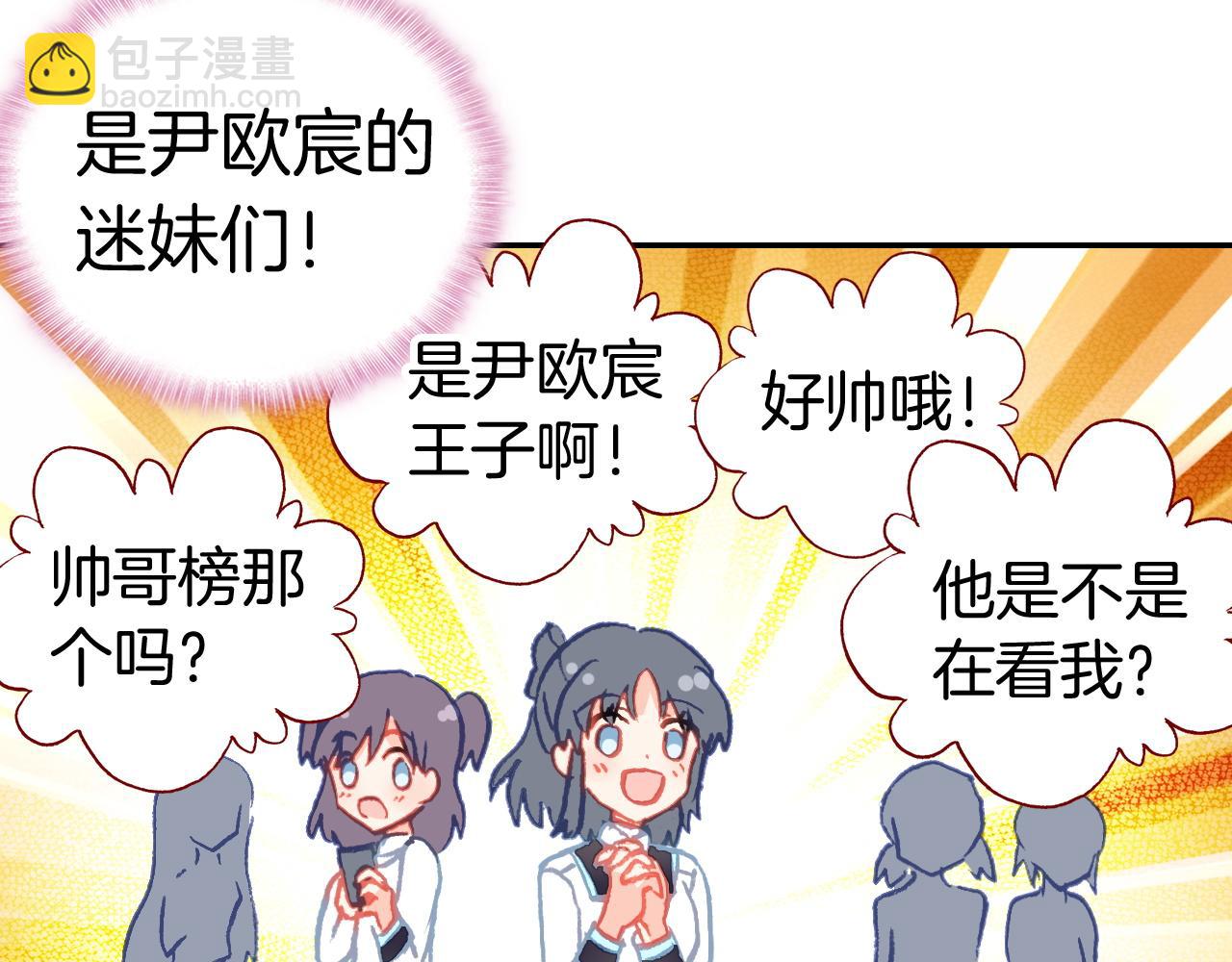 第28话 美女榜第一？(1/2)-第30话