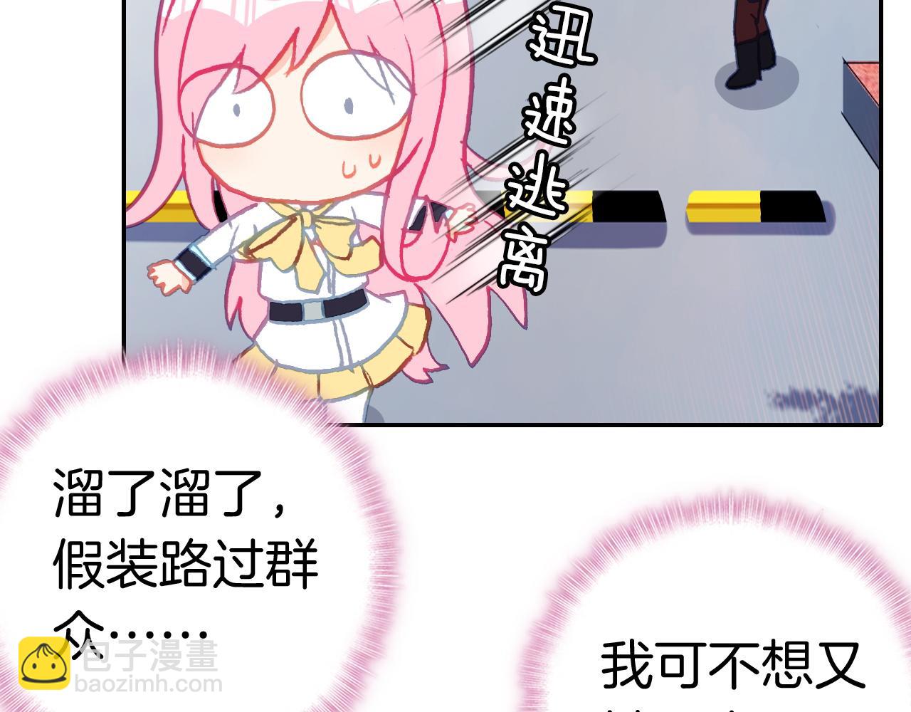 第28话 美女榜第一？(1/2)-第30话