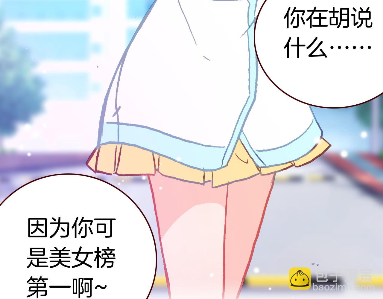第28话 美女榜第一？(1/2)-第30话