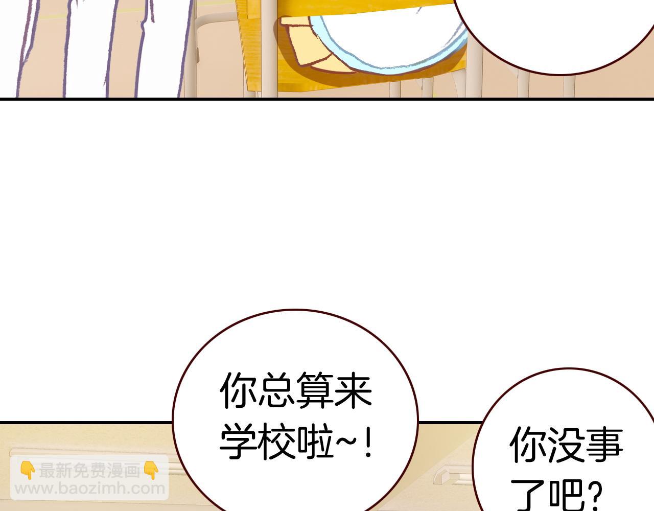第28话 美女榜第一？(1/2)-第30话