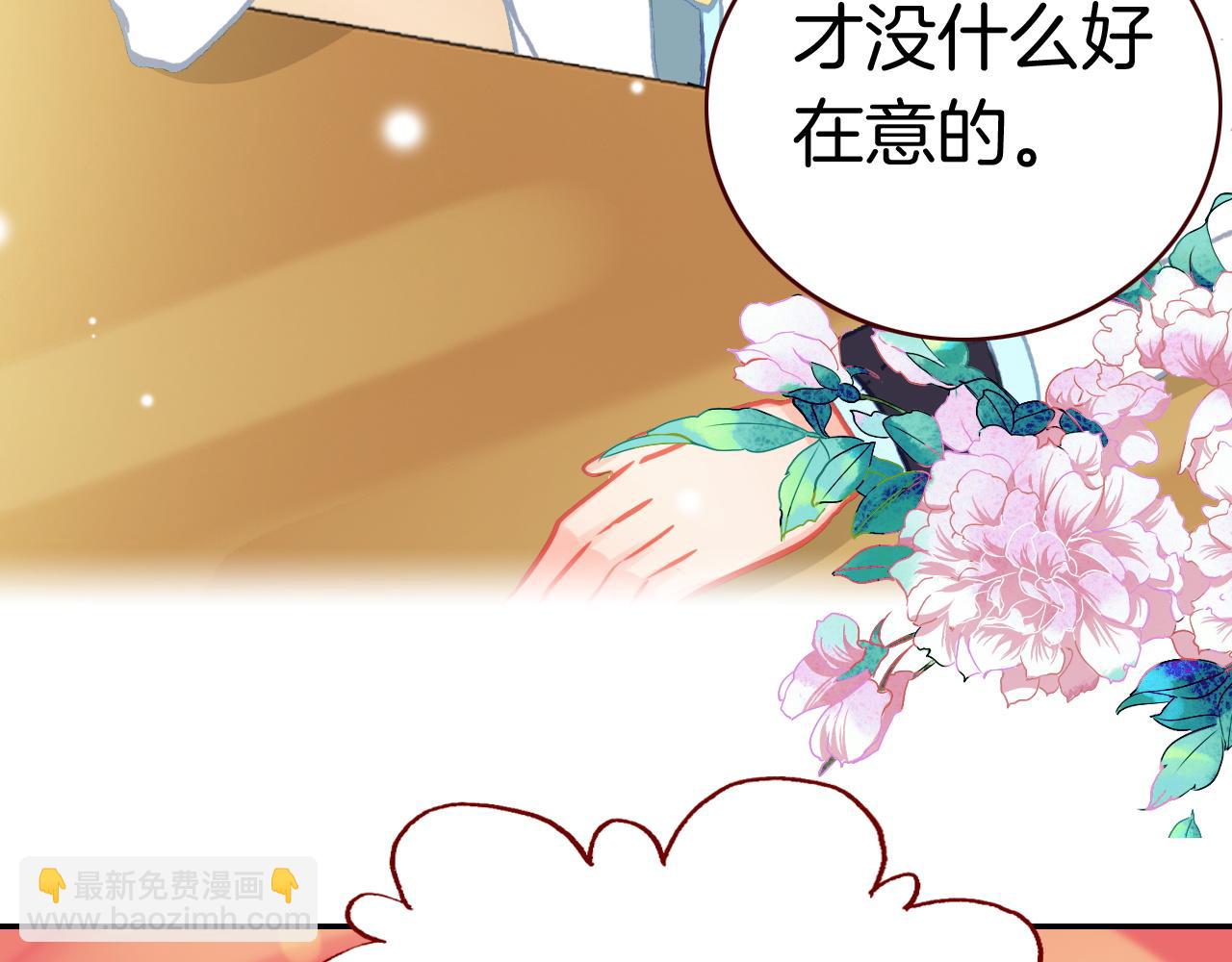 第28话 美女榜第一？(1/2)-第30话