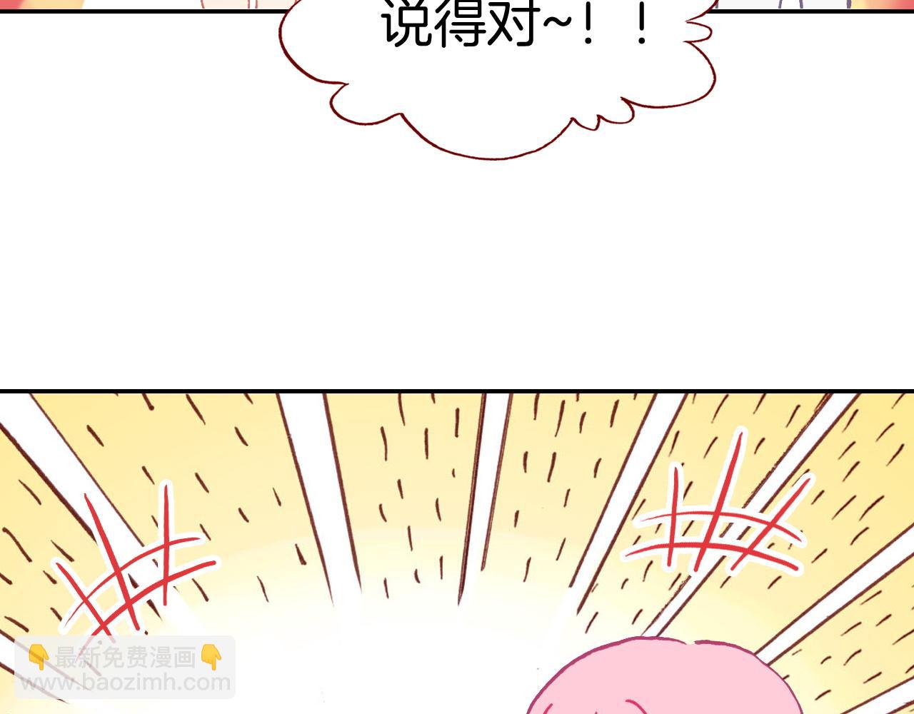 第28话 美女榜第一？(1/2)-第30话