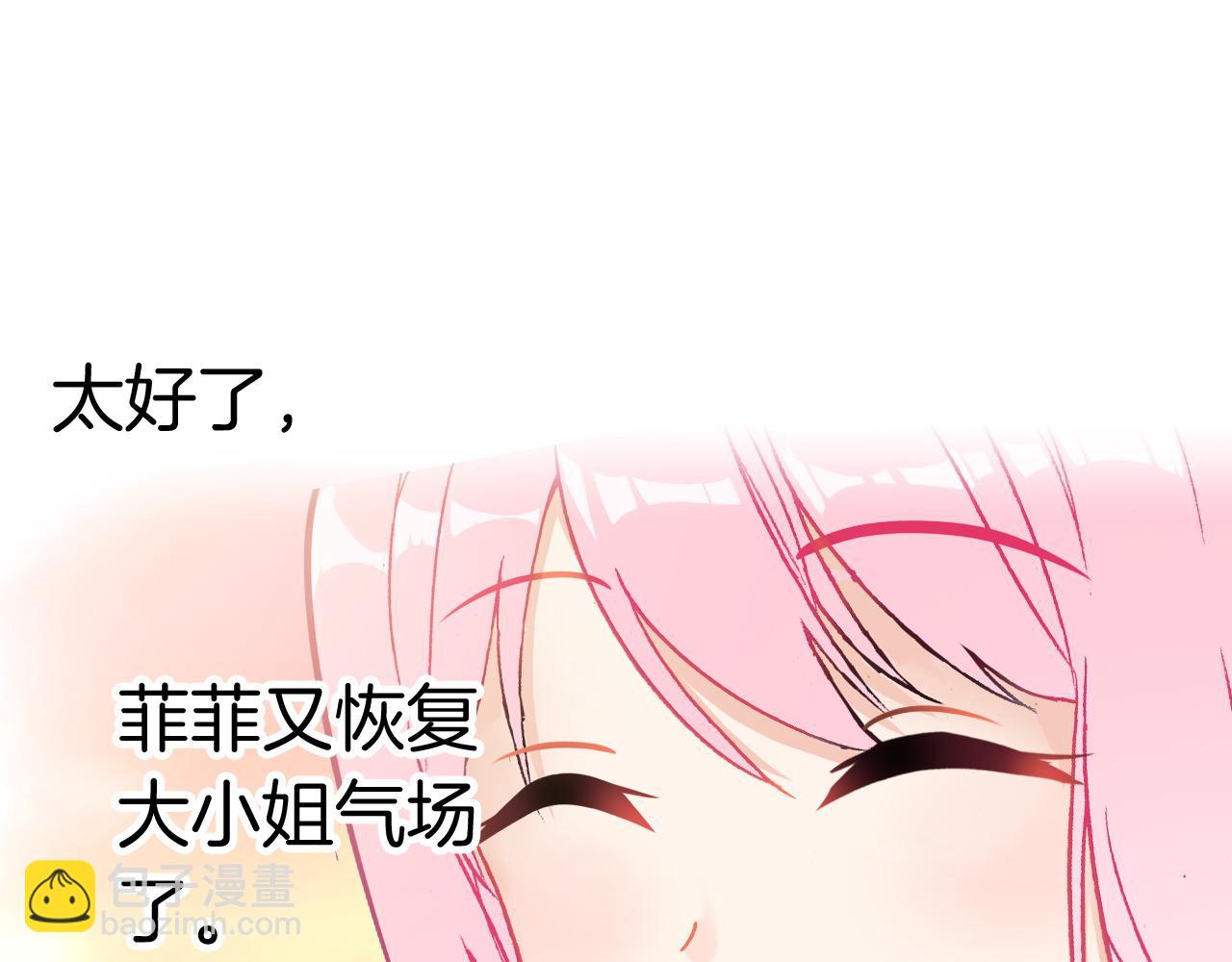 第28话 美女榜第一？(1/2)-第30话