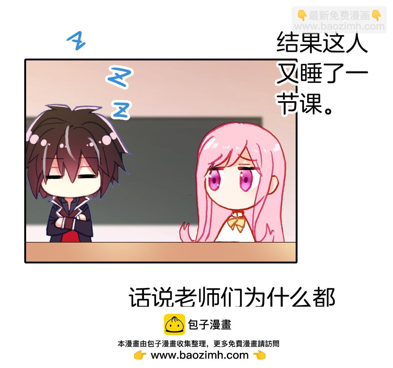 第28话 美女榜第一？(1/2)-第30话