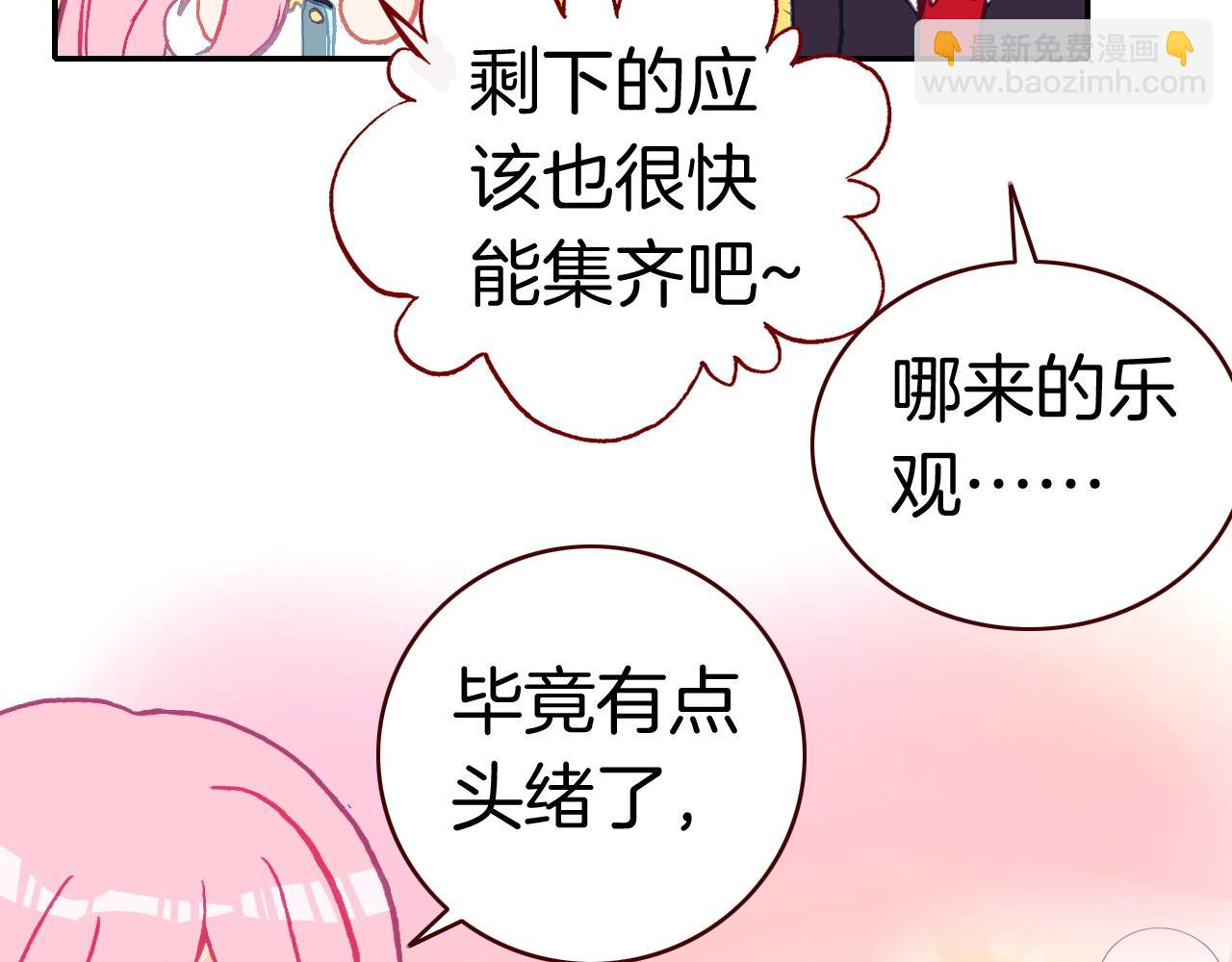 第28话 美女榜第一？(1/2)-第30话