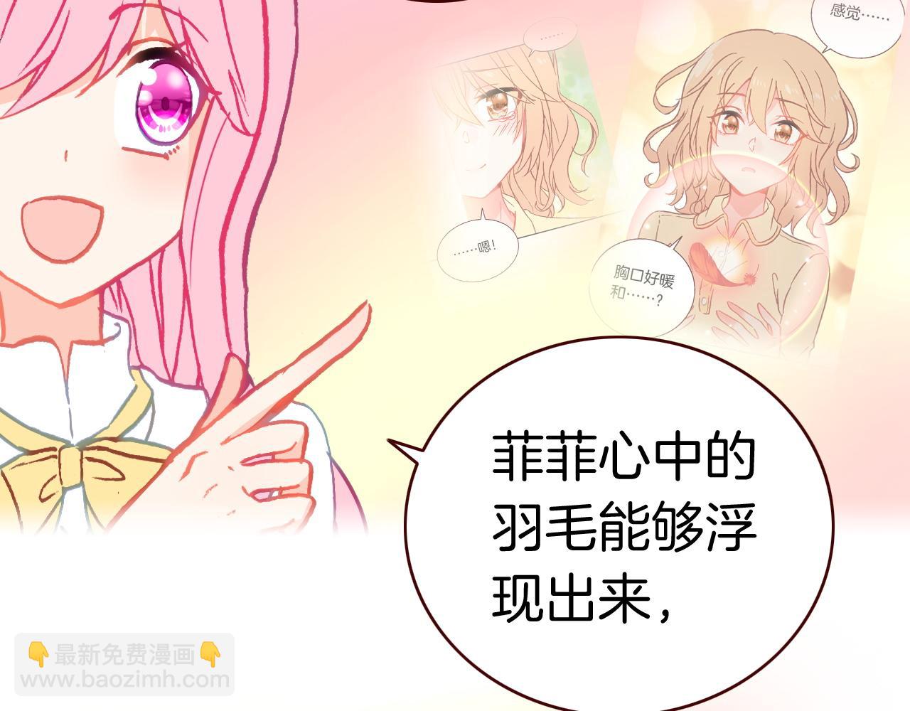 第28话 美女榜第一？(1/2)-第30话