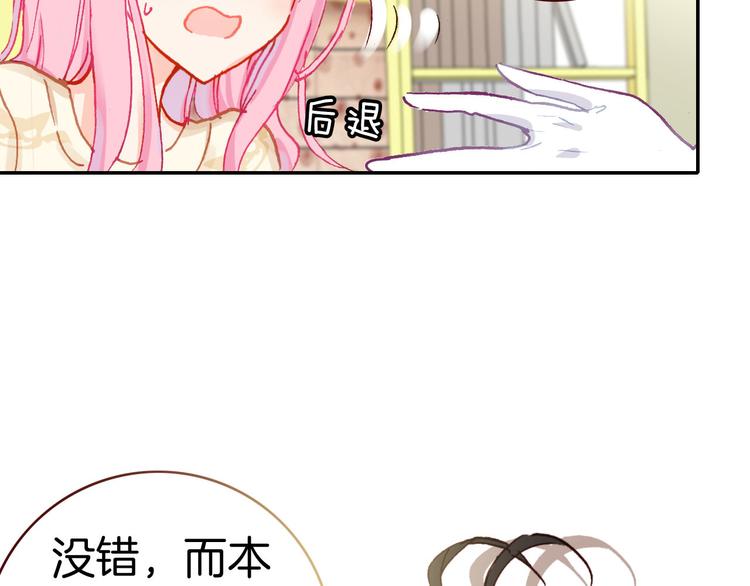 第4话 契约小精灵&ldquo;米豆&rdquo;(1/2)-第4话