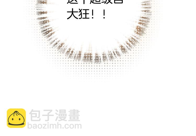 第4话 契约小精灵&ldquo;米豆&rdquo;(1/2)-第4话