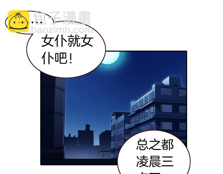 第4话 契约小精灵&ldquo;米豆&rdquo;(1/2)-第4话