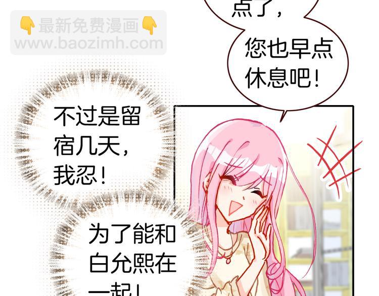 第4话 契约小精灵&ldquo;米豆&rdquo;(1/2)-第4话