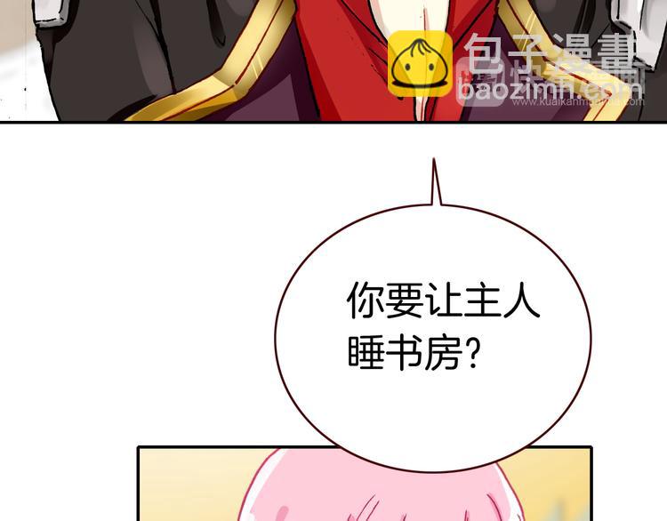 第4话 契约小精灵&ldquo;米豆&rdquo;(1/2)-第4话