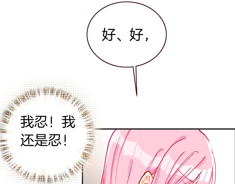 第4话 契约小精灵&ldquo;米豆&rdquo;(1/2)-第4话