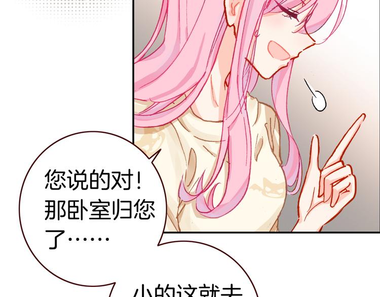 第4话 契约小精灵&ldquo;米豆&rdquo;(1/2)-第4话
