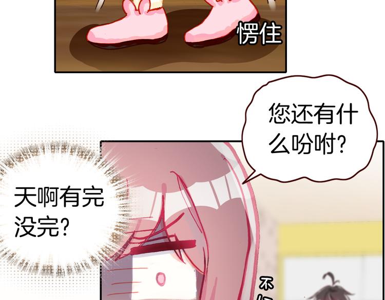 第4话 契约小精灵&ldquo;米豆&rdquo;(1/2)-第4话