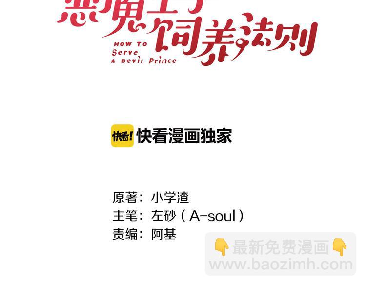 第4话 契约小精灵&ldquo;米豆&rdquo;(1/2)-第4话