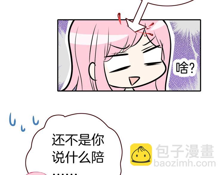 第4话 契约小精灵&ldquo;米豆&rdquo;(1/2)-第4话