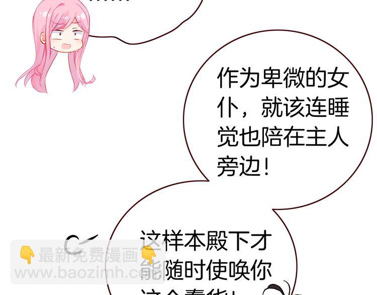 第4话 契约小精灵&ldquo;米豆&rdquo;(1/2)-第4话
