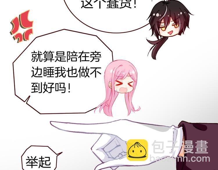 第4话 契约小精灵&ldquo;米豆&rdquo;(1/2)-第4话