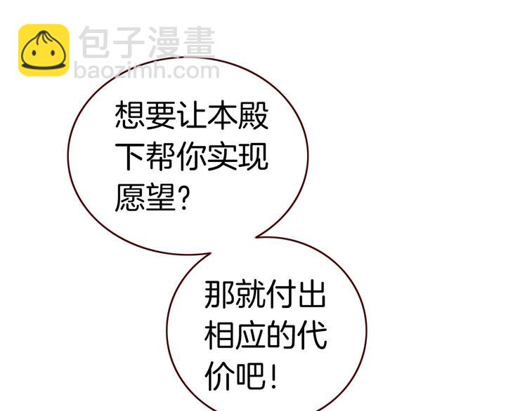 第4话 契约小精灵&ldquo;米豆&rdquo;(1/2)-第4话