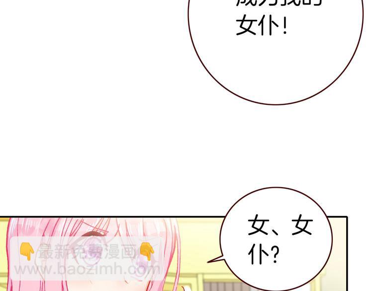 第4话 契约小精灵&ldquo;米豆&rdquo;(1/2)-第4话