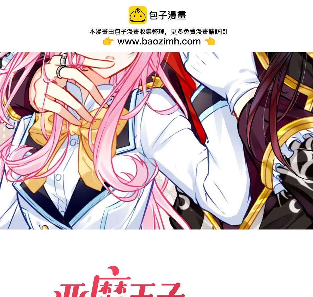 第30话 这份感情是嫉妒(1/2)-第32话