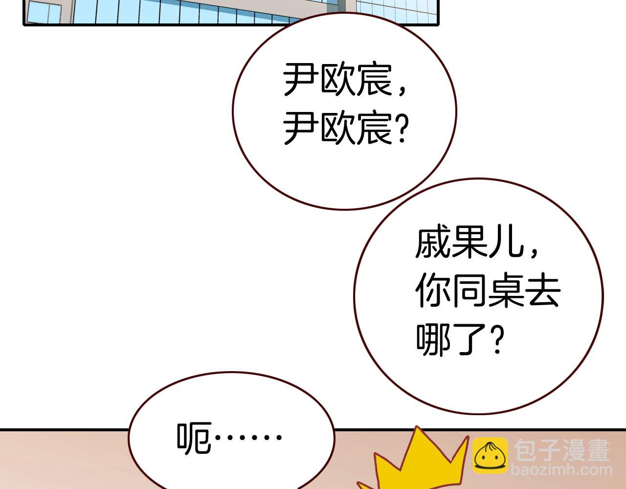 第30话 这份感情是嫉妒(1/2)-第32话