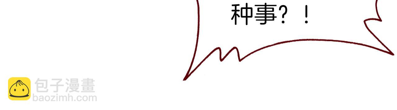 第30话 这份感情是嫉妒(1/2)-第32话