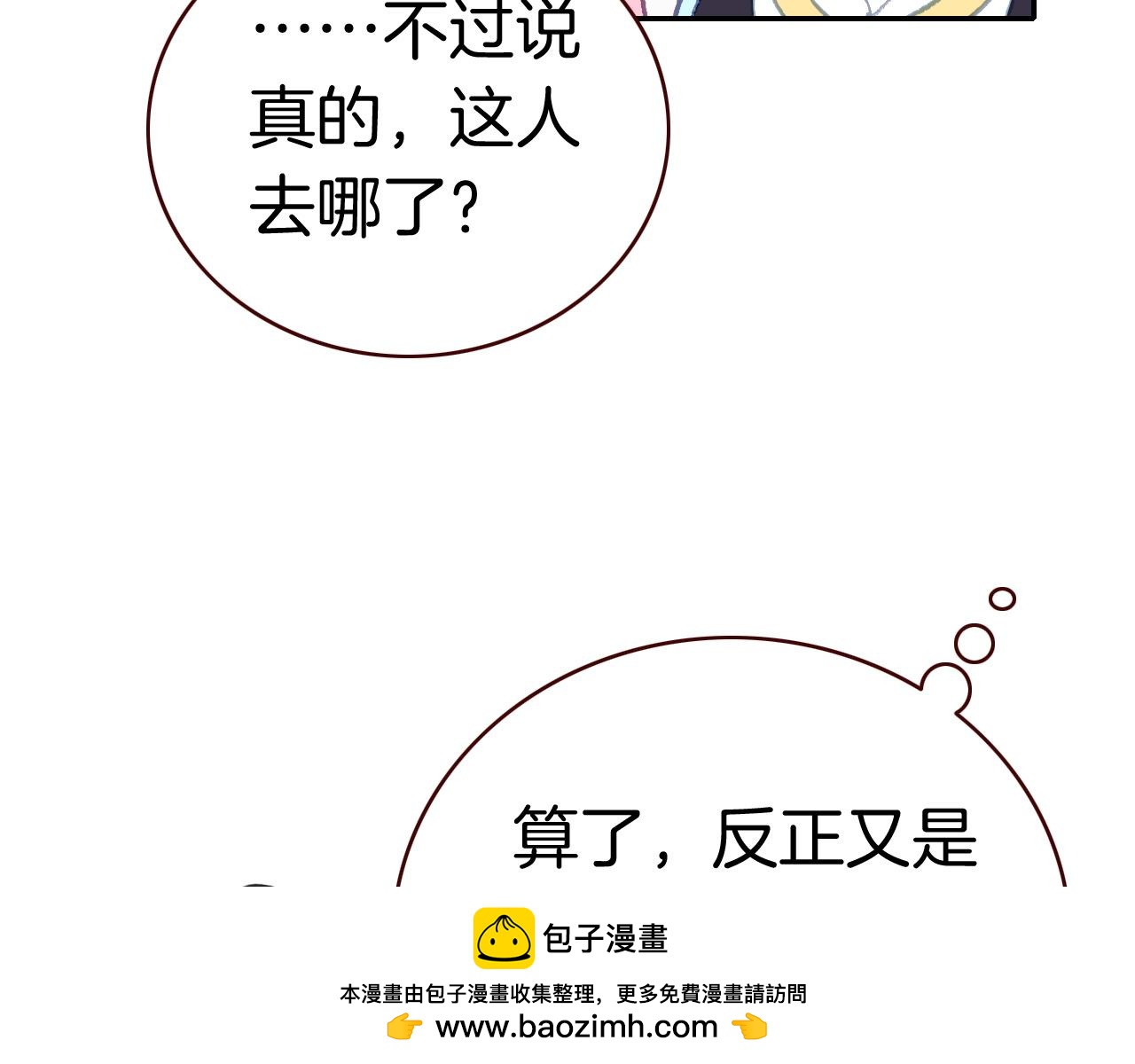 第30话 这份感情是嫉妒(1/2)-第32话