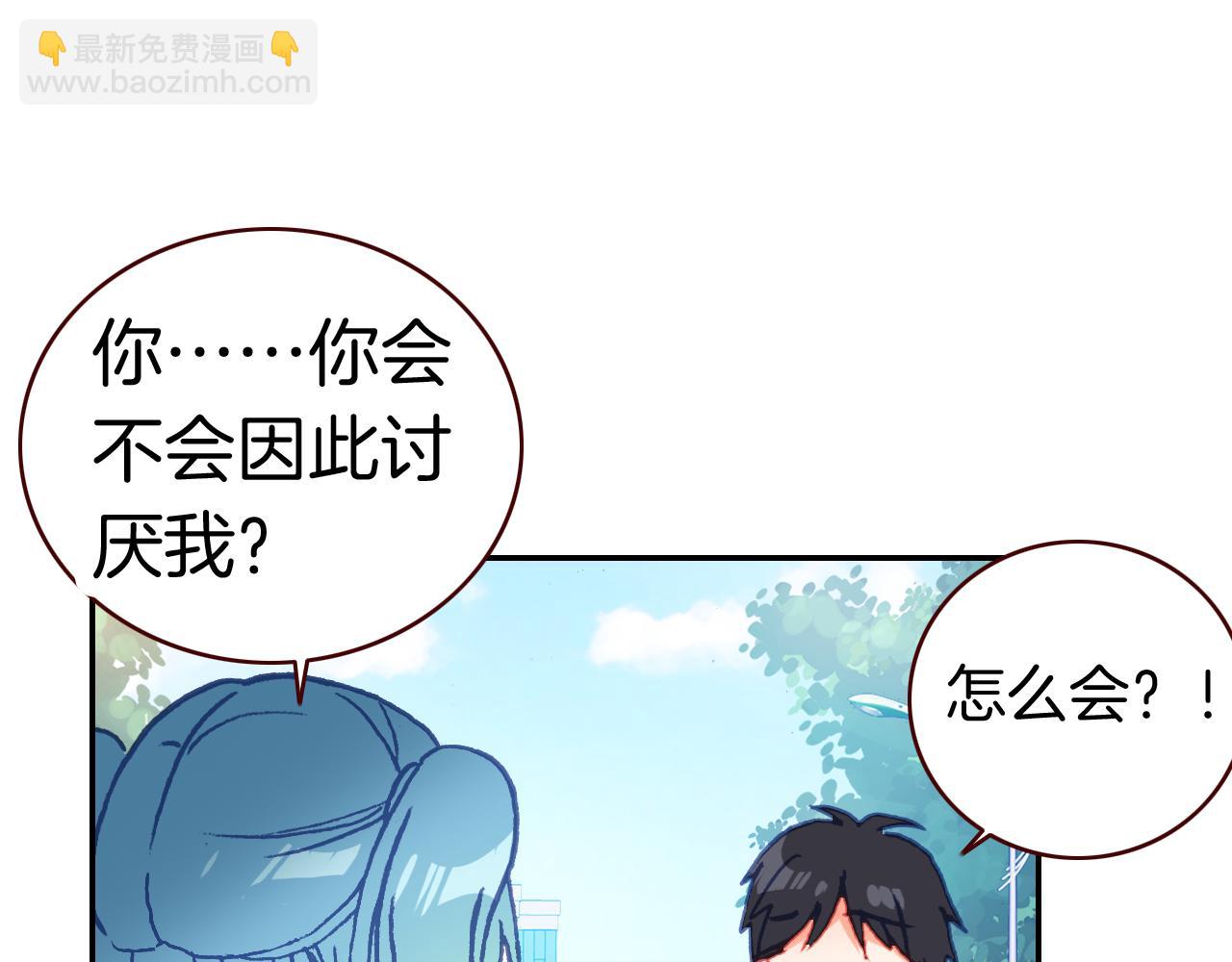第32话 计划落空(1/2)-第34话