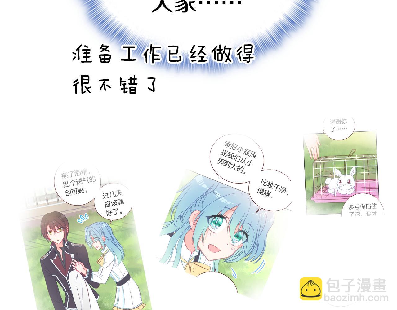 第32话 计划落空(1/2)-第34话