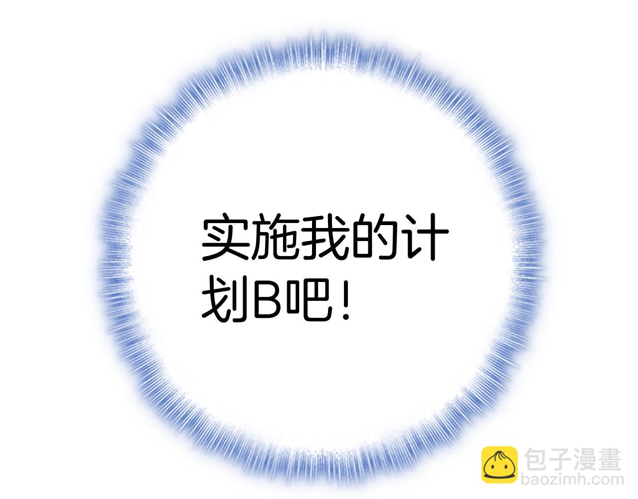 第32话 计划落空(1/2)-第34话