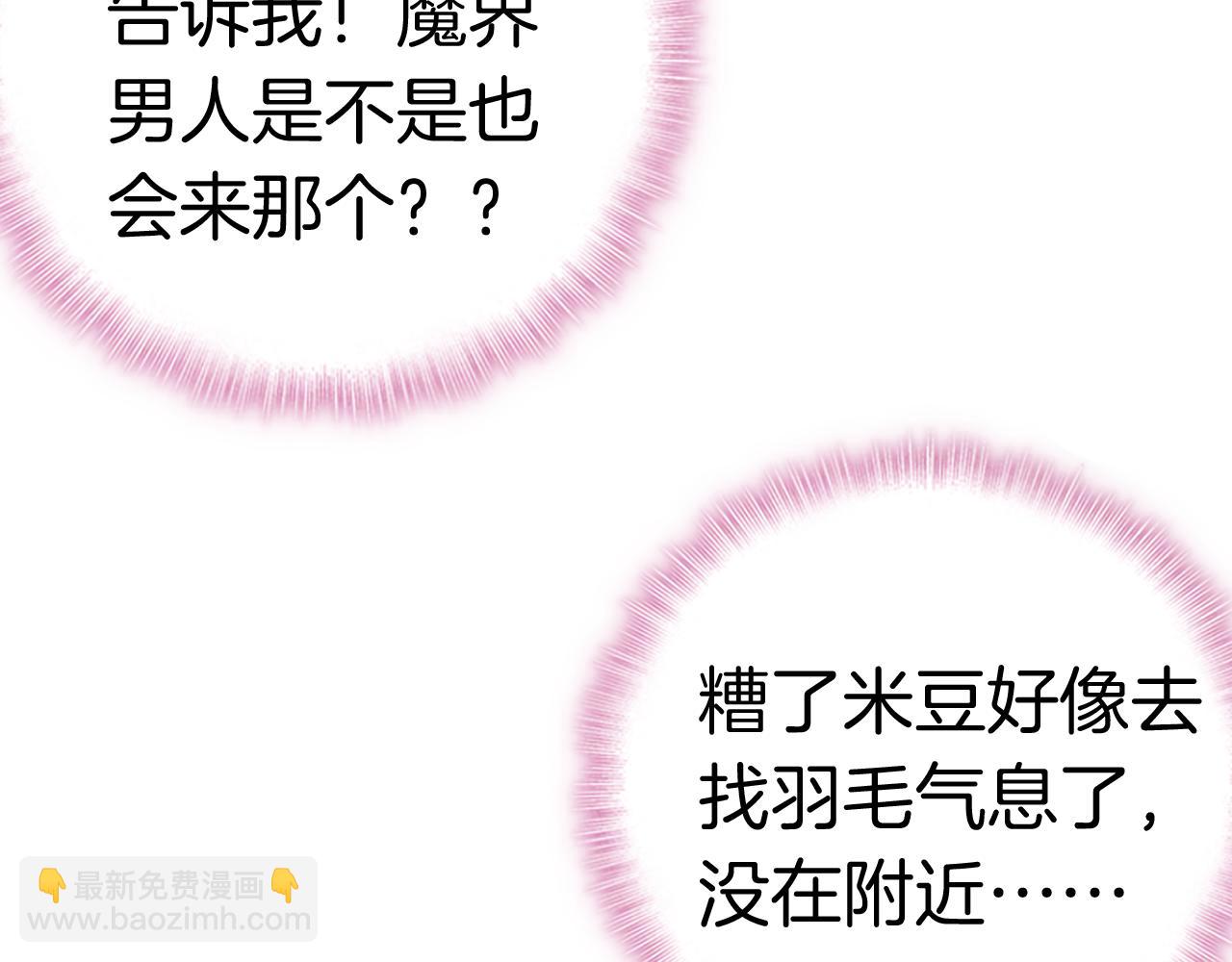 第33话 约会？(1/3)-第36话